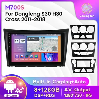 1280*720 Android 11 Автомобилен универсален стерео радиоплеер за Dongfeng S30 H30 Cross 2011-2018 GPS Навигация DSP RDS DVR Камера