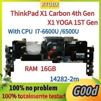14282-22 м. За дънната платка на лаптоп Lenovo ThinkPad X1 Carbon 4-то поколение/X1 Yoga 1-во поколение.с процесор I7-6500U/6600U памет 16G 100% тест