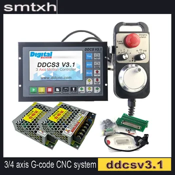 DDCSV3.1 Автономен самостоятелен контролер 3/4 ос G-Code със система за ЦПУ с MPG и силово костюм за гравировального металообработващи машини