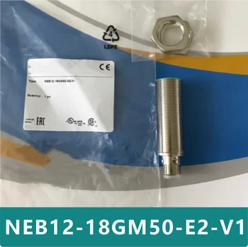 NEB12-18GM50-E2-V1 Нови оригинални ключа за фотоелектричния