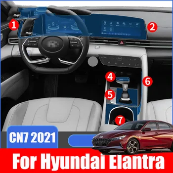 За Hyundai Elantra Avante CN7 2021, Навигационното устройство централно управление, във вътрешния панел на климатика, защитно фолио от TPU