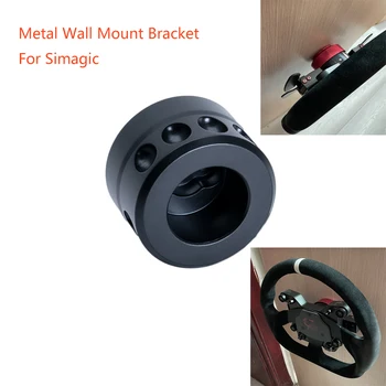 За Simagic Racing Wheel Быстроразъемная метална глава за монтиране на стена