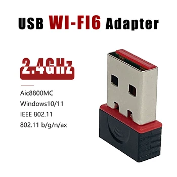 Прием на мрежовия сигнал WIFI6 Мини адаптер Wi-Fi, без драйвер на настолен компютър PC 2.4 G Мрежова карта USB Plug and Play