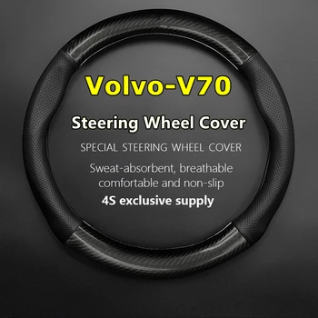 Тънък калъф, без мирис за Volvo V70 от естествена кожа и въглеродни влакна 2014 2012 2009